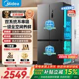 美的冰箱双开门四开门一级能效双变频十字对开门家用电冰箱双循环风冷无霜大容量480升级款/531/501 531双系统一级双变频 苍穹灰