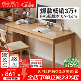 维莎x源氏木语实木书桌带抽屉写字桌家用办公桌书房橡木电脑桌 书桌0.9米【单抽屉】 原木色