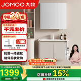 九牧（JOMOO）铝合金浴室柜陶瓷一体盆洗脸盆柜组合80cm A2736-74AT-3