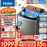 海尔（Haier）【云溪4.0】2026年新款洗衣机全自动波轮直驱变频一级能效家用除菌除螨AI智洗以旧换新国家补贴 10kg清新换风+纳米微泡超净洗1.25洗净比 波轮