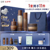 谷雨山参极光水乳套装抗皱紧致护肤品套装补水保湿淡纹生日礼物 【抗皱紧致4件套】水乳霜精华