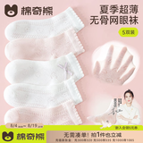 棉奇熊儿童袜子夏季薄款棉袜女童网眼童袜宝宝夏袜女孩白色短袜春夏5双 Z63-爱心提花-5双【无骨网眼0线头】 3-5岁 -脚长13-15CM 鞋码19-25
