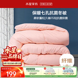 水星家纺被子冬季被子被芯纤维被褥约5.9斤200*230cm粉