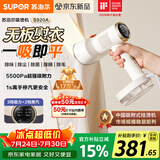 苏泊尔（SUPOR）【新一代吸烫机】吸附式手持挂烫机家用小型大蒸汽150ml熨烫机大功率除菌电熨斗EGH-S920A团购礼物