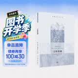 宗教情感 基督教经典译丛