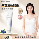 袋鼠妈妈牙膏备孕妇女缓解异味可用洁齿清新口气家庭专用无氟口腔护理套装 蓝莓牙膏1支