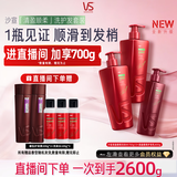 沙宣大红瓶清盈顺柔750g*2洗发水+清盈顺柔400g护发素蓬松柔顺套装