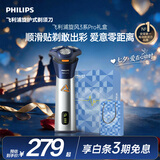 飞利浦【七夕礼物】新款自营男士电动剃须刀旋风3系PRO刮胡刀 风驰切剃6D浮动刀头 生日送男生老公父亲