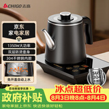 志高（CHIGO）全自动上水烧水壶 茶台电热水壶自动抽水一体机 茶桌泡茶电茶炉304不锈钢电茶壶煮茶器JBL-K906