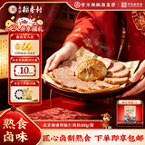 北京稻香村熟食酱卤牛肉肘开袋即食下酒菜卤味方便速食老字号特产三禾稻香村 【店铺爆款】松仁肉肚400g