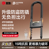 皇驰u型锁密码锁玻璃门锁防锈抗剪抗撬商铺双开门密码挂锁插锁大门锁
