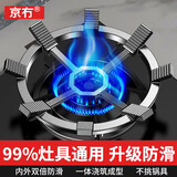 京冇煤气灶架托燃气灶支架煤气炉灶台防滑托架四爪五爪通用防风聚火罩