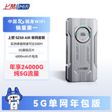 上赞SZ50 5G随身wifi免插卡月享2000G高速5G流量移动路由器双频wifi无线上网卡带一年套餐