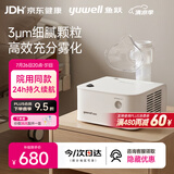 鱼跃（yuwell）儿童雾化机家用成人老人婴儿医院同款雾化器持久高效续航403H