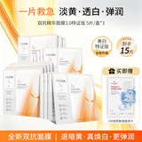 珀莱雅双抗精华面膜3.0特证版 5片/盒*3（到手15片）+om面膜套装