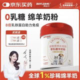 拜达尔猫咪幼猫0乳糖羊奶粉200g狗狗幼犬绵羊奶宠物新生全阶段康复营养