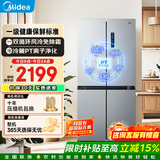 美的（Midea）480升十字四开门冰箱全空间养鲜抗菌净味双变频一级能效风冷无霜超薄家用大容量以旧换新国家补贴 BCD-480WSPZM(E)