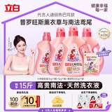 立白大师香氛洗衣液 鸢尾薰衣草15斤装 南法浪漫香水级香氛 持久留香