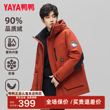 鸭鸭（YAYA）王一博同款羽绒服男士短款冬季新款加厚户外保暖时尚红色工装外套 橙色 XL /180