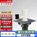 潜水艇（Submarine）全铜防臭地漏 淋浴地漏卫生间干区洗衣机长条隐形大排量50/75通用 全密封洗衣机地漏-配3通接头