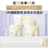 玉兰油（OLAY）全新水光小白瓶面膜20片补水美白去黄提亮护肤品七夕情人节礼物女