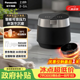 松下（Panasonic）【国家补贴】饭光光PRO电饭煲2-3人IH加热可变压力电饭锅家用智能不粘锅2.8升以旧换新SR-H301X-K