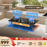 老板（Robam）【超级性价比爆品】20B2A燃气灶天然气煤气灶双灶嵌入式可调节灶具家用灶具以旧换新上门安装