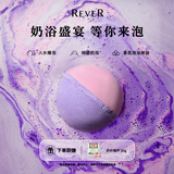 REVER转转浴爆 浴盐浴花泡澡球精油泡泡沐浴球 莱马葡萄柚120g