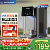 西屋（Westinghouse）即热饮水机小型饮水机家用泡奶烧水壶 7℃制冷速热办公客厅台式饮水机 WFH40-W4S Pro