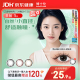 博士伦博士伦日抛美瞳 彩色隐形眼镜大小直径蕾丝明眸5片 双色黑 500度