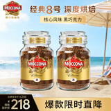 摩可纳（Moccona）经典8号冻干速溶黑咖啡200g*2瓶装 深度烘焙进口拿铁美式健身0糖