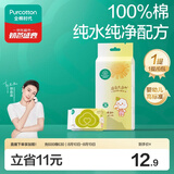 全棉时代婴儿湿巾纯棉湿纸巾便携mini卫生湿巾便携出行口袋装1提/6包