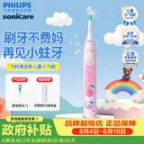 飞利浦（PHILIPS）声波震动电动牙刷 男孩/女孩礼物 适用儿童青少年 2种模式温和清洁 官方旗舰店正品 【店铺爆款·爱上刷牙】儿童专属小飞刷HX5232粉色