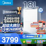 美的【小西梅M10S Max增压】18升优于16升 燃气热水器天然气 一级能效无冷凝管 免换气表 美食大赛同款