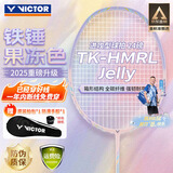 威克多（VICTOR）羽毛球球拍胜利小铁锤全碳素超轻高磅单拍TK-HMRL果冻色5U已穿线
