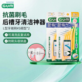 G·U·MGUM康齿家进口L型牙缝刷正畸牙间刷矫正齿间刷10支S-细型 2盒