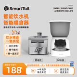SMARTTAIL宠物猫咪饮水机智能无线喂水器自动循环不插电无线感应猫咪饮水机 好吃好喝-SW3+LITE套装