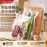 佳帮手真空袋食品抽真空袋塑封真空封口保鲜密封袋食品级加厚19丝家用包装袋20*25cm