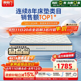 喜临门梦蝶pro 乳胶椰棕床垫抗菌防螨独袋弹簧床垫 1.8x2米 软硬适中