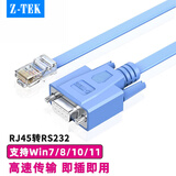 力特（Z-TEK）console调试线 RJ45转RS232串口配置线 COM口db9母水晶头适用于华为交换机连接线 ZC311