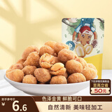 三只松鼠多味花生 坚果炒货地方特产休闲零食花生米205g/袋休闲零食
