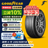 固特异（Goodyear）汽车轮胎 235/50R18 97V EGP 御乘二代 原配领克02/林肯 Z