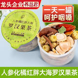 养益君胖大海金银花罗汉果甘草菊花茶300g(20罐)润喉茶肺茶清礼物