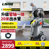 LAVOR意大利拉瓦高压洗车机 高压水枪洗地机庭院清洗机物业酒店养殖场