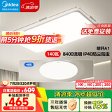 美的（Midea）LED吸顶灯客厅灯餐厅卧室灯现代简约纤薄灯具2灯套餐明轩A1包安装