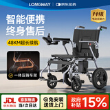 LONGWAY电动轮椅轻便可折叠长续航老人专用智能全自动代步30LW01302A01