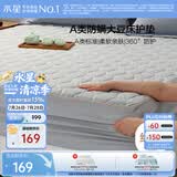 水星家纺A类大豆软床垫褥子席梦思床笠罩全包抗菌防螨可机洗保护套1.8x2米