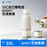 小白熊可烧开便携恒温杯 恒温壶婴儿冲奶烧水杯无线保温杯H3