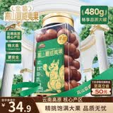 三只松鼠夏威夷果480g/罐 坚果炒货大颗粒干果每日休闲零食小吃团购送礼