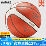 摩腾（molten）篮球 7号 室内室外兼用比赛训练用球魔腾吸湿耐磨柔软皮PU好手感 B7G4000(FIBA国际篮联认证)